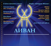 Single "������� �����"